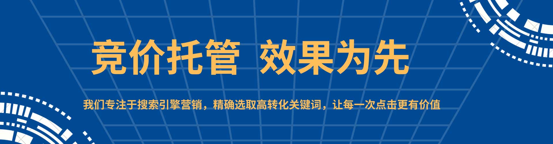 梅州百度推广排名