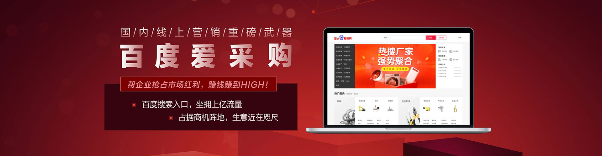 梅州百度优化推广
