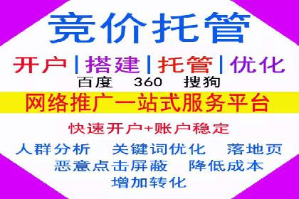 百度竞价之关键词出价策略及某公司实战案例
